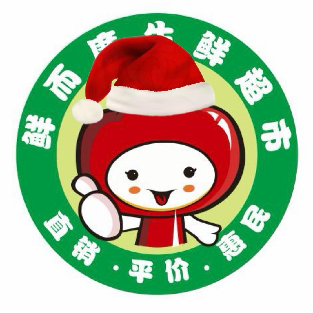 鲜而廉生鲜超市