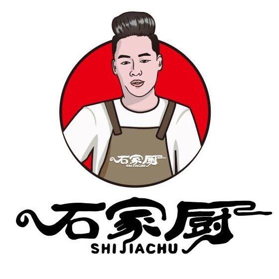 石勇@【石老板】勇哥