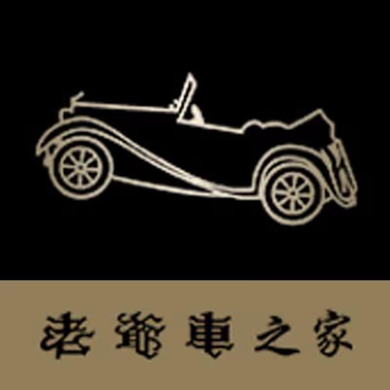 老爷车之家男士衬衫甄选
