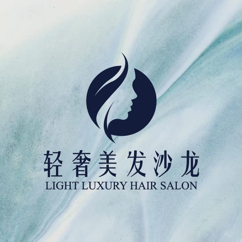 阳泉市轻奢美发沙龙