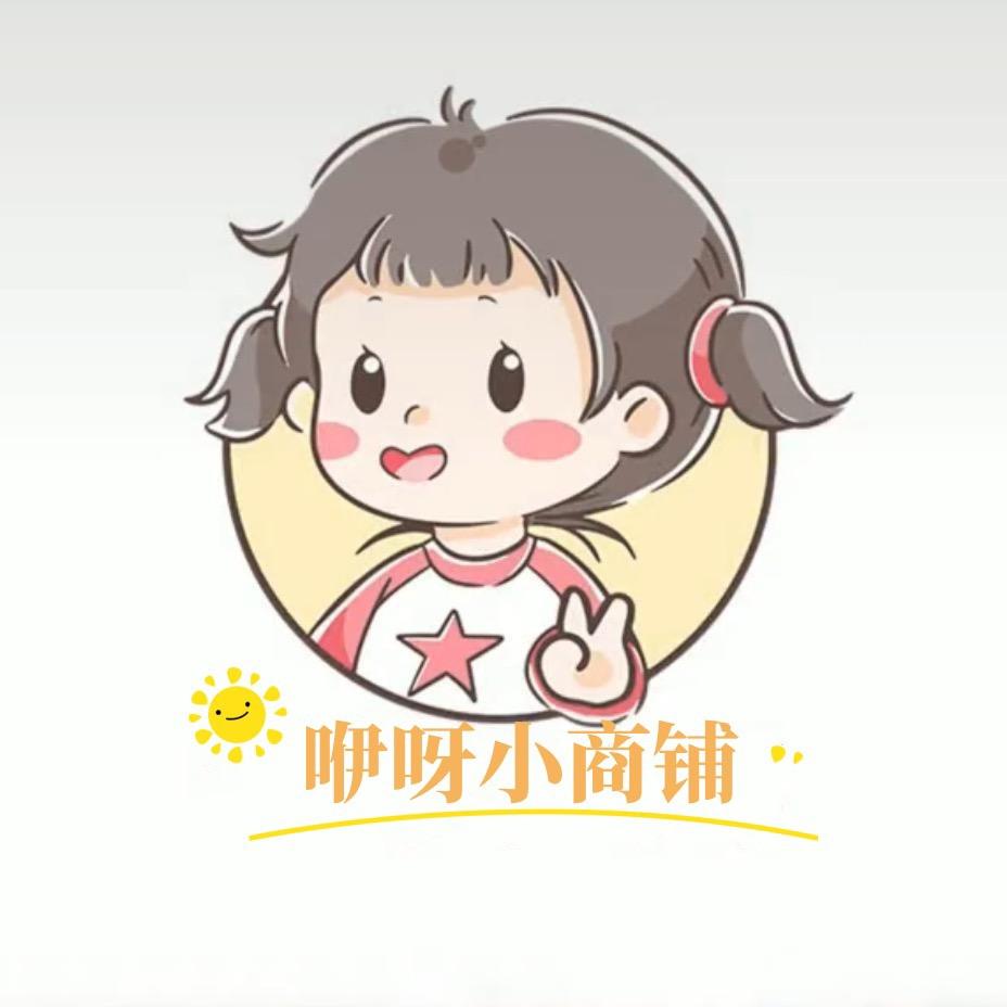 咿呀小商铺🍭