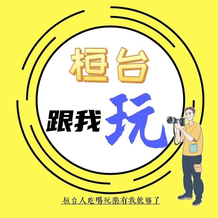 桓台在线
