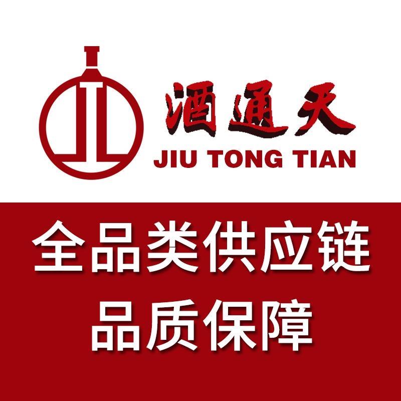 酒通天供应链零售专营店