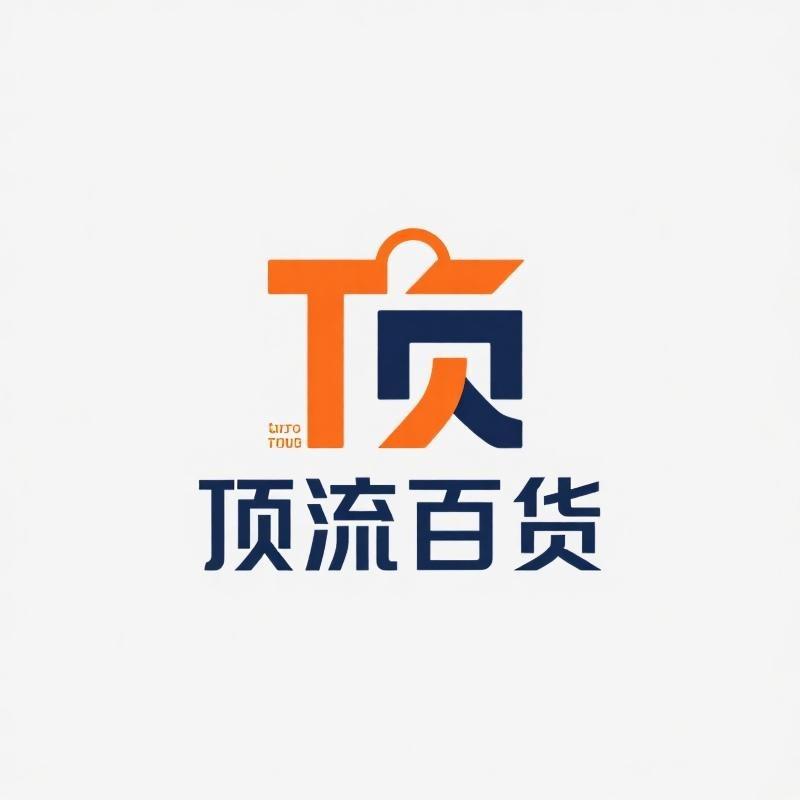 顶流百货创意屋