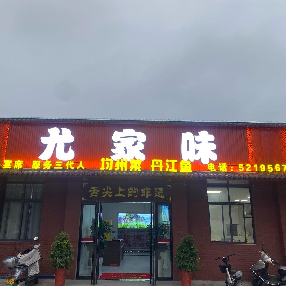 玲