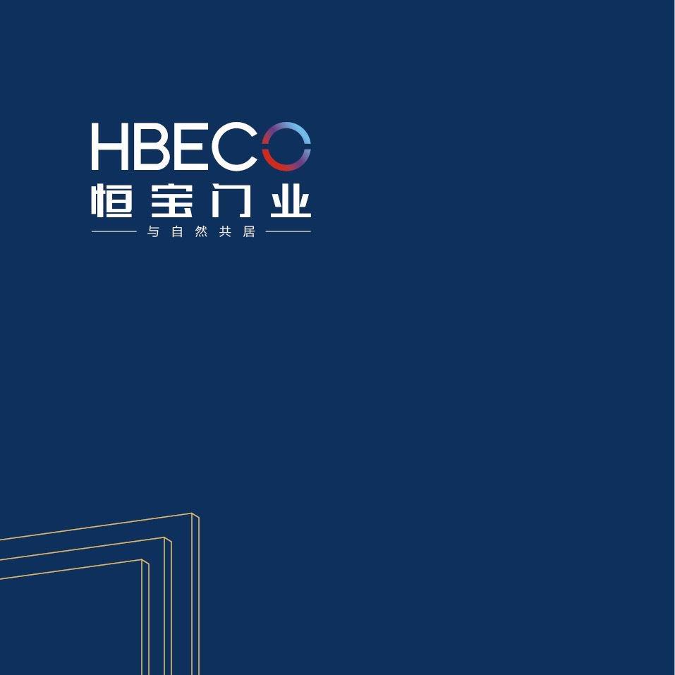 恒宝门业（室内门厂家）