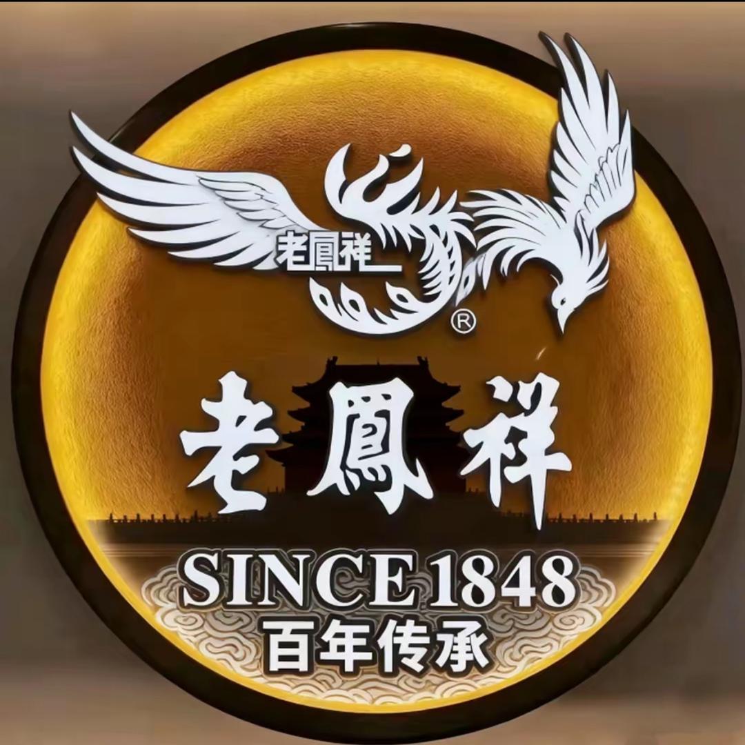 老凤祥黄金(邢台市万达广场)