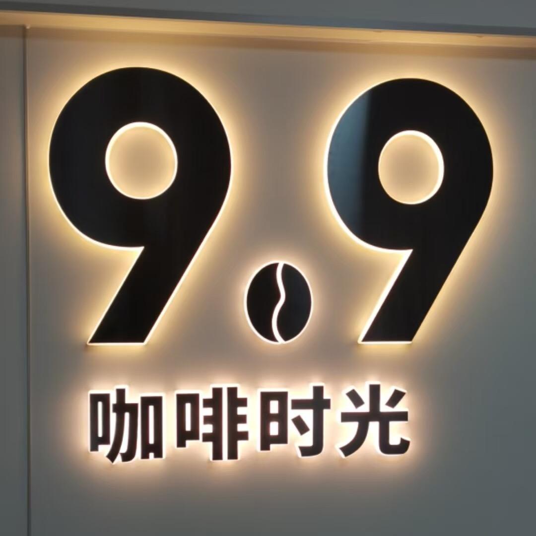 9.9咖啡时光