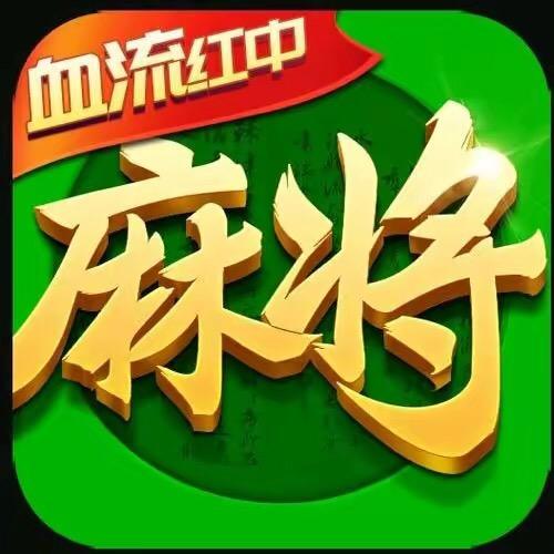 指尖四川麻将