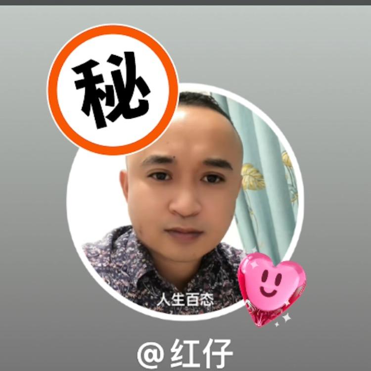 红仔