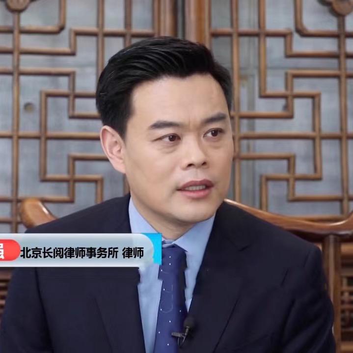 北京长阅律师事务所