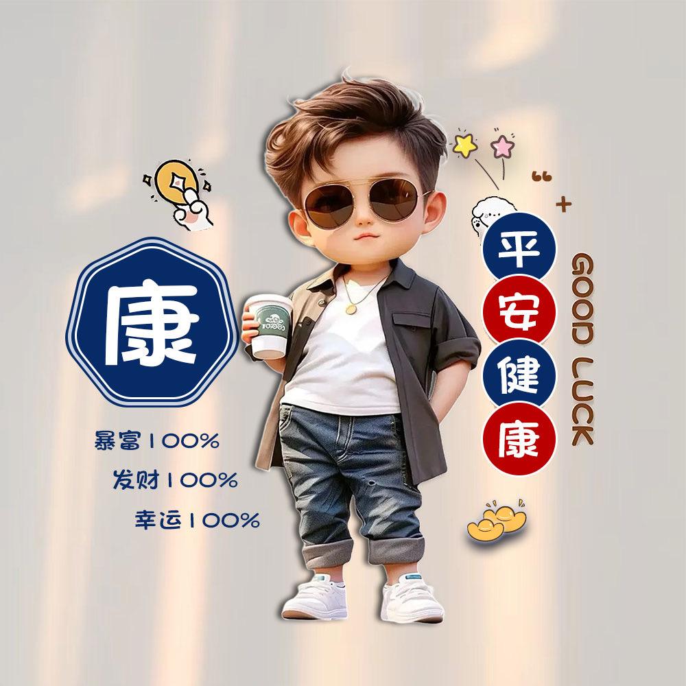 商k（康公子）订房、招募