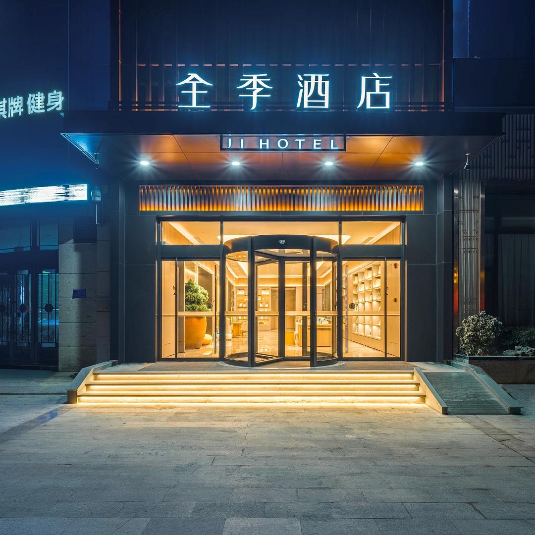 全季枣庄市政府店
