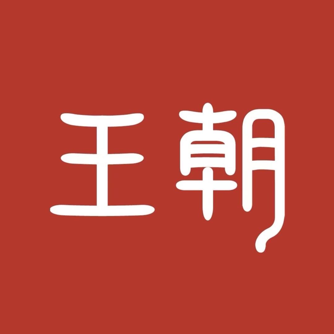 比亚迪王朝｜唐山金利海