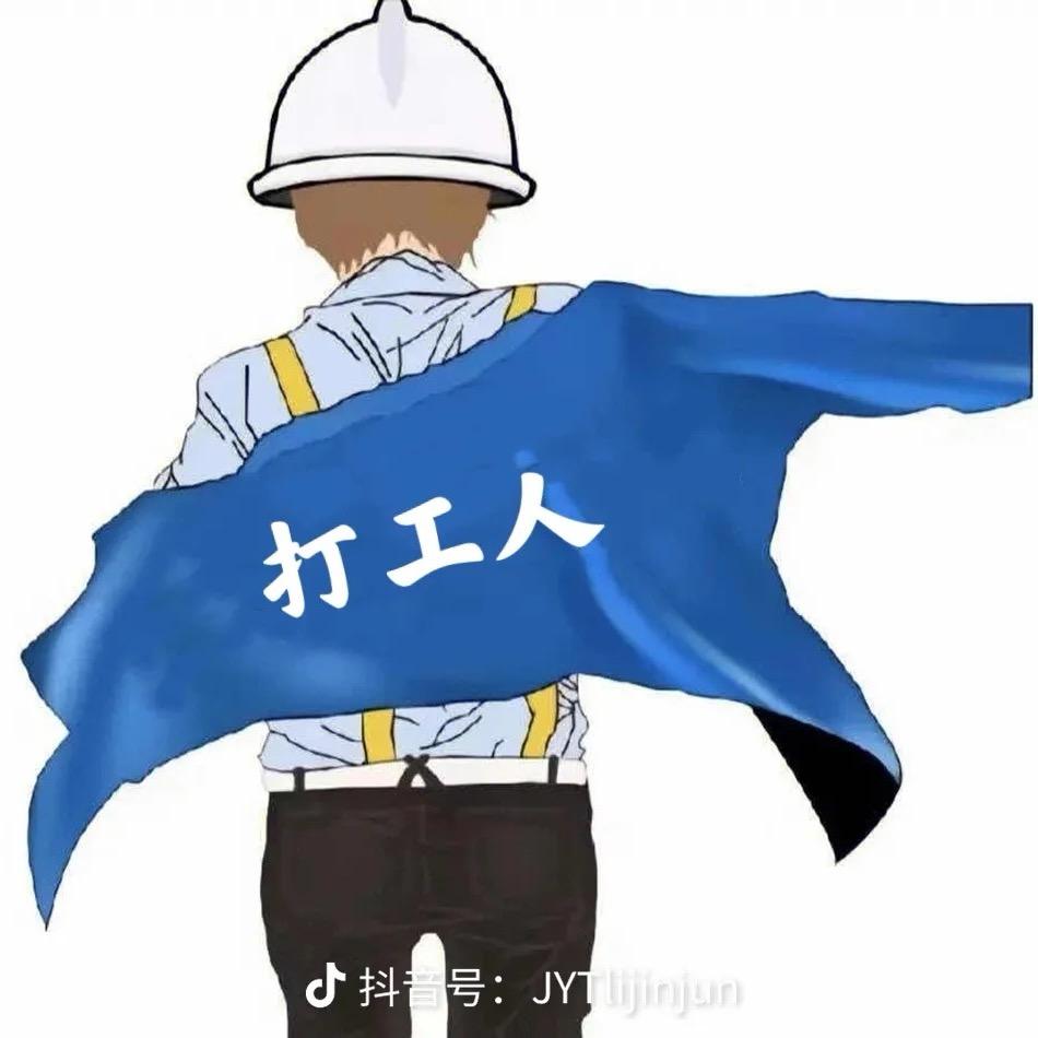 七秒钟的记忆（工地小魏）