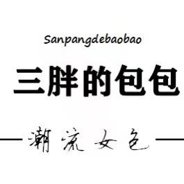 白沟新城知章箱包店