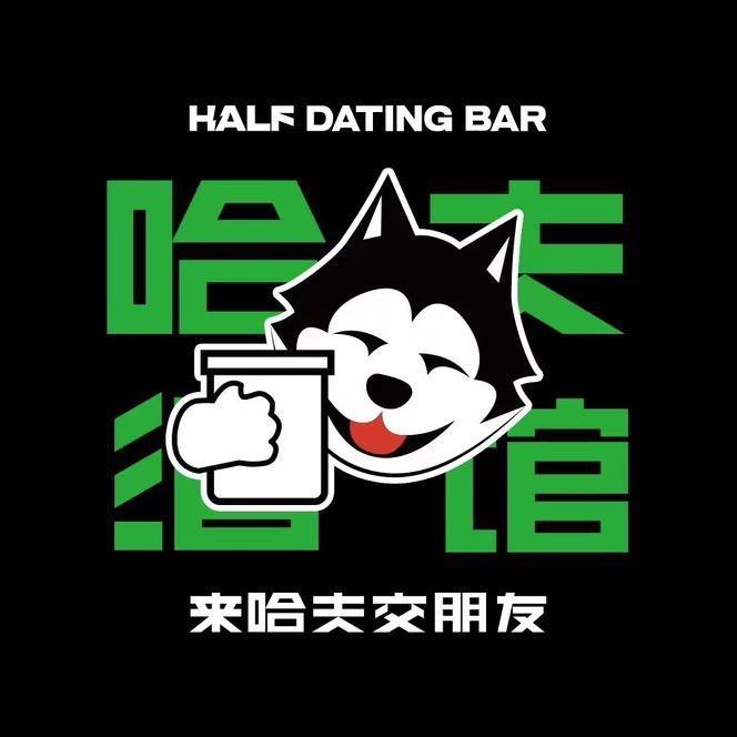 哈夫酒馆（锦州）