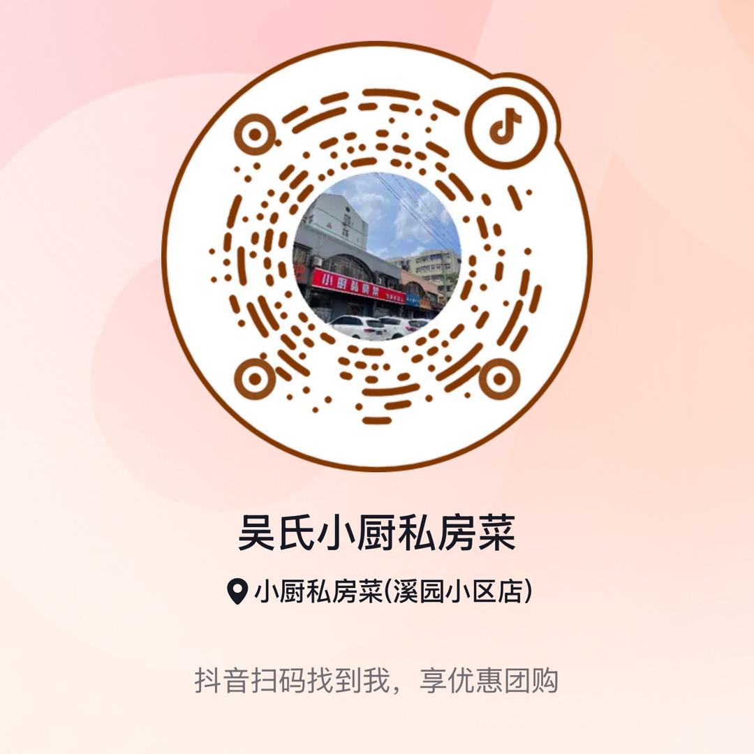 吴氏小厨私房菜