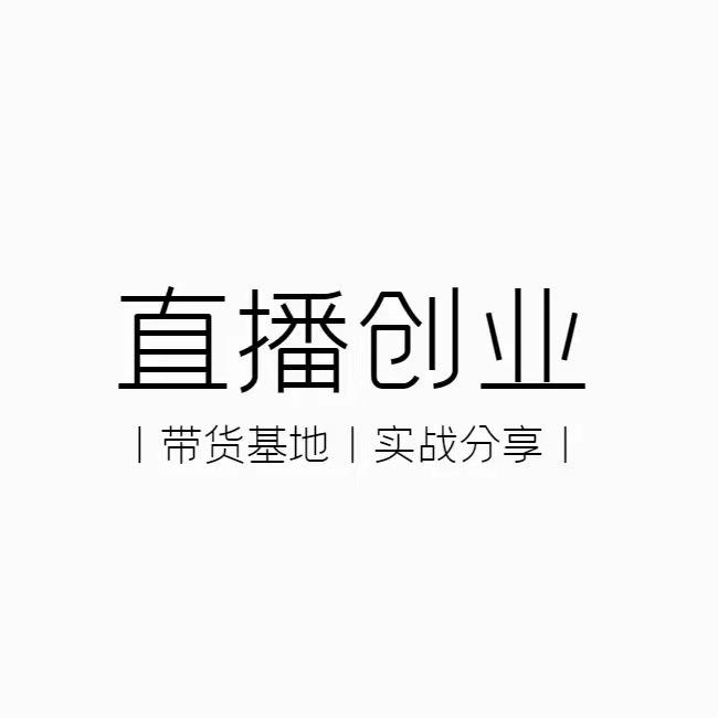 苏打陪你聊直播