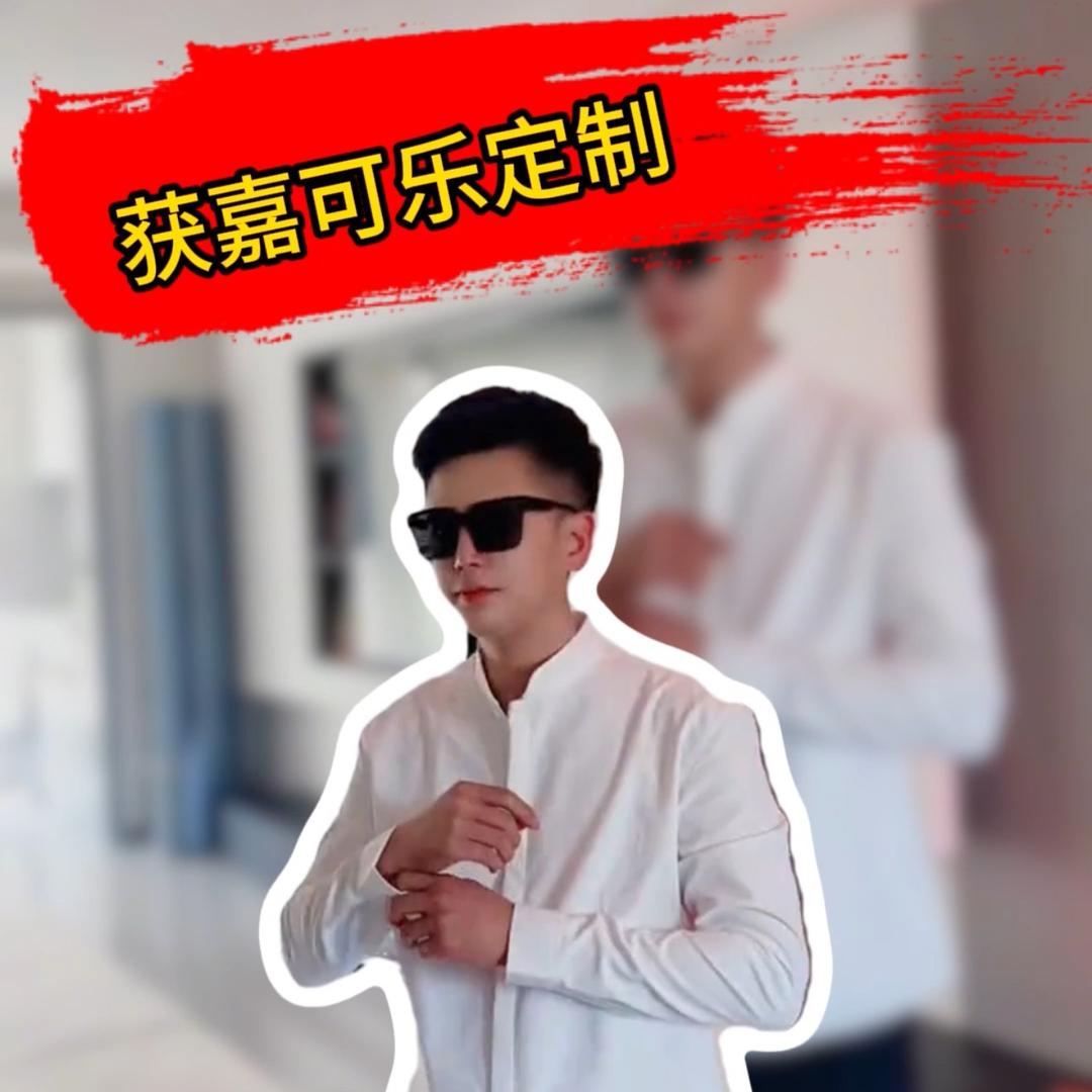 新乡获嘉～可乐刻字（定制）
