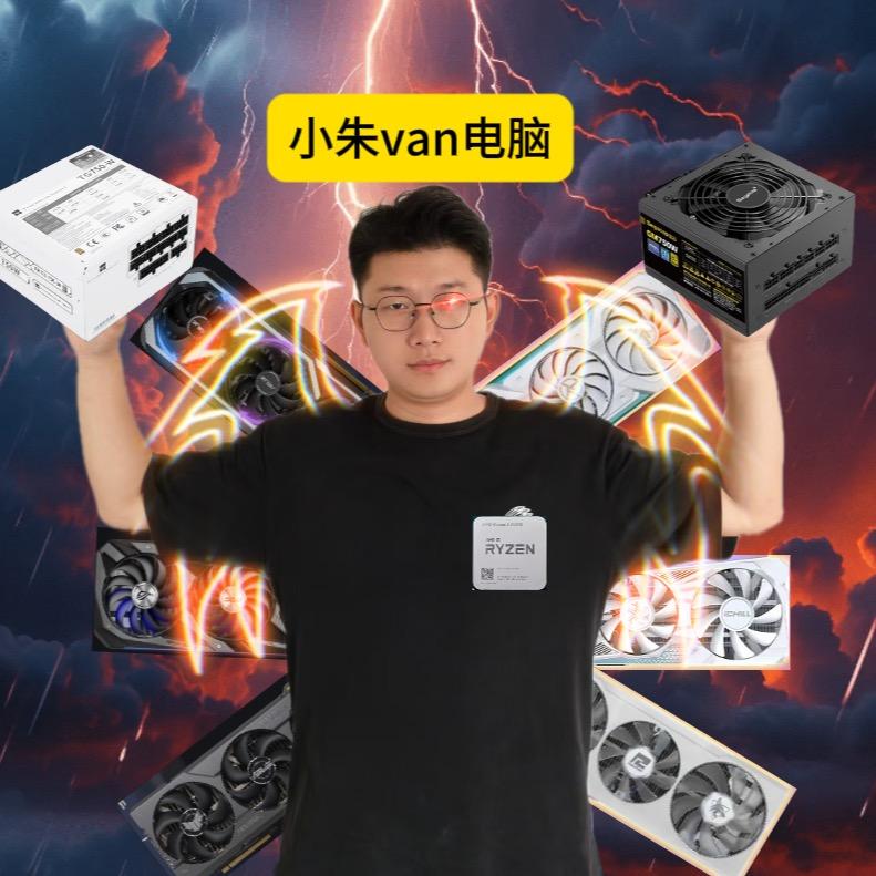 成都小朱van电脑（DIY）