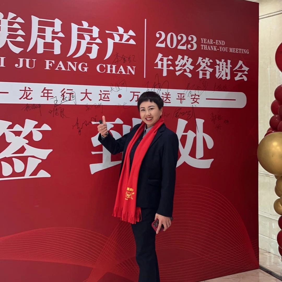 乐美居房地产金子说房
