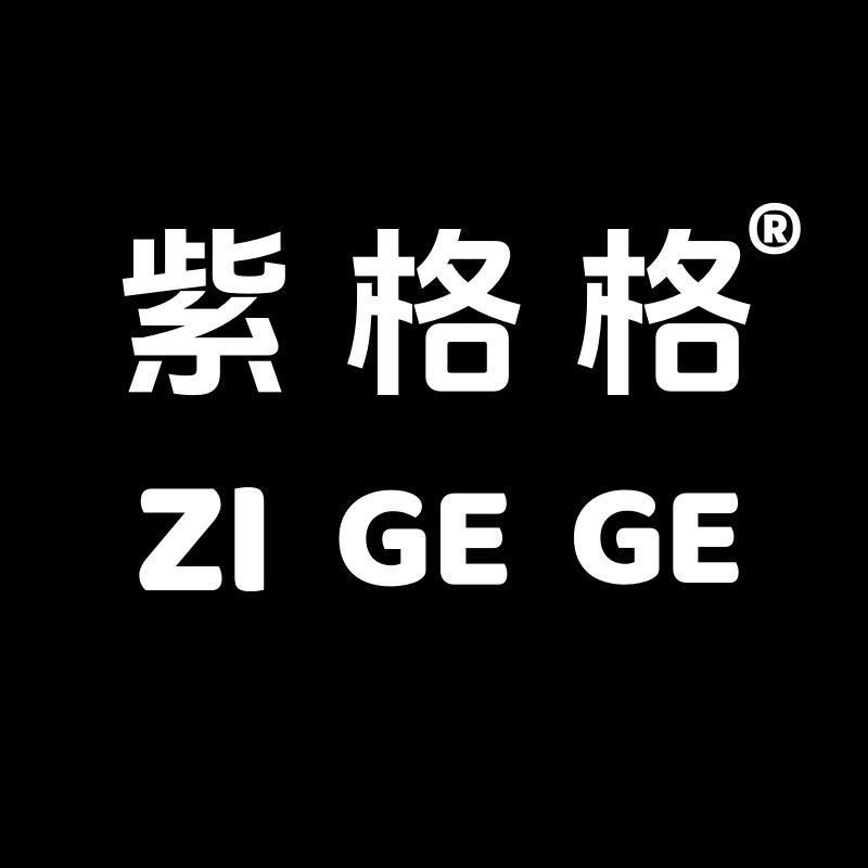 紫格格箱包
