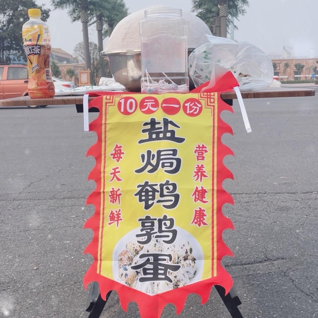 焦作五香盐焗鹌鹑蛋