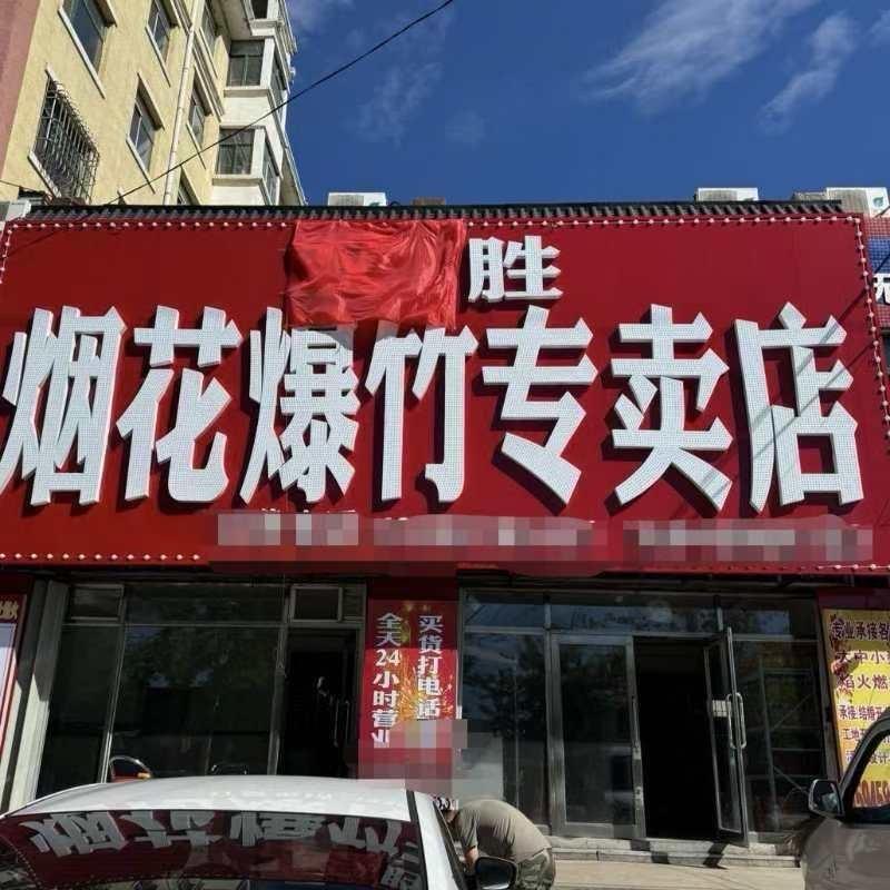 双胜