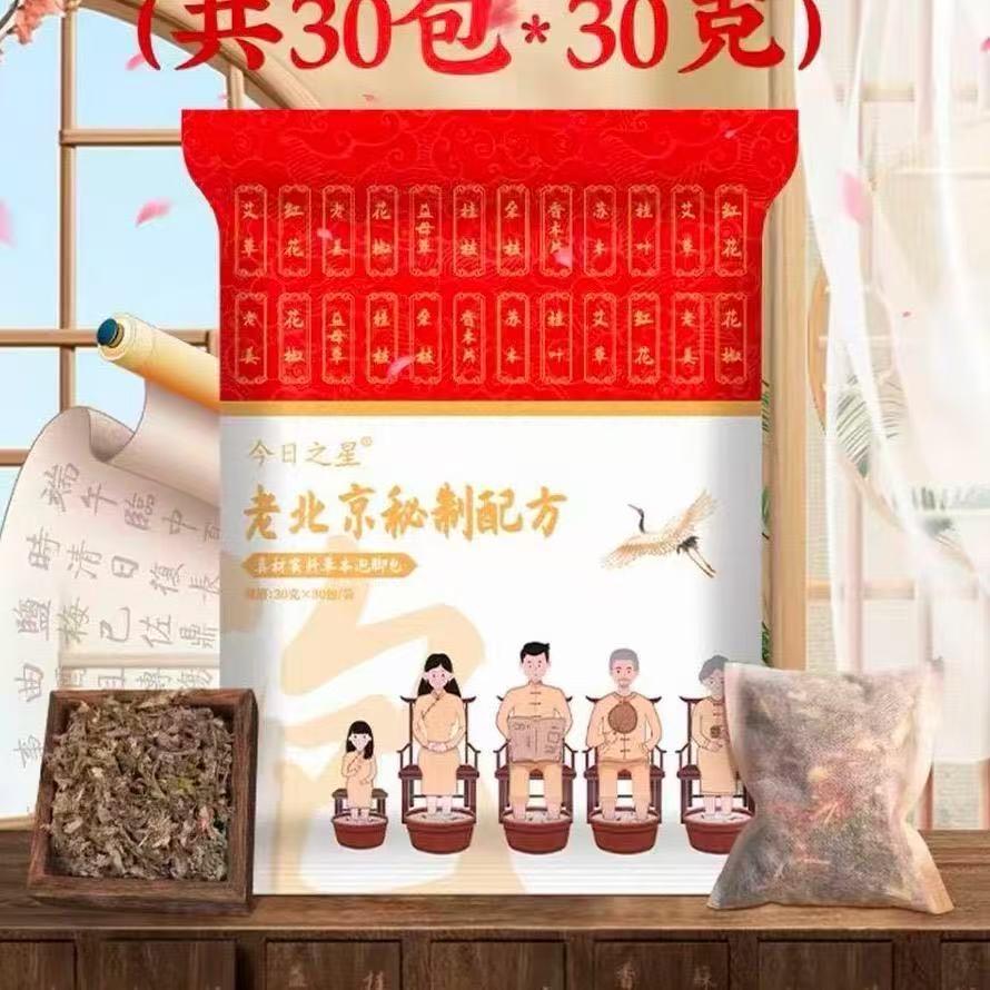 老北京艾草泡脚包