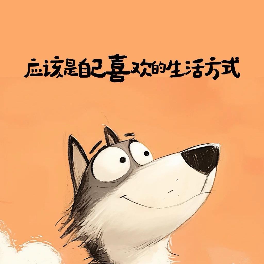 快乐生活的小人物