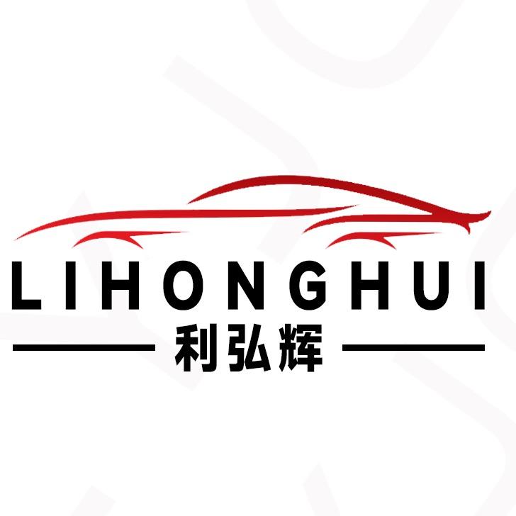 咸宁市利弘辉汽车回收销户咨询