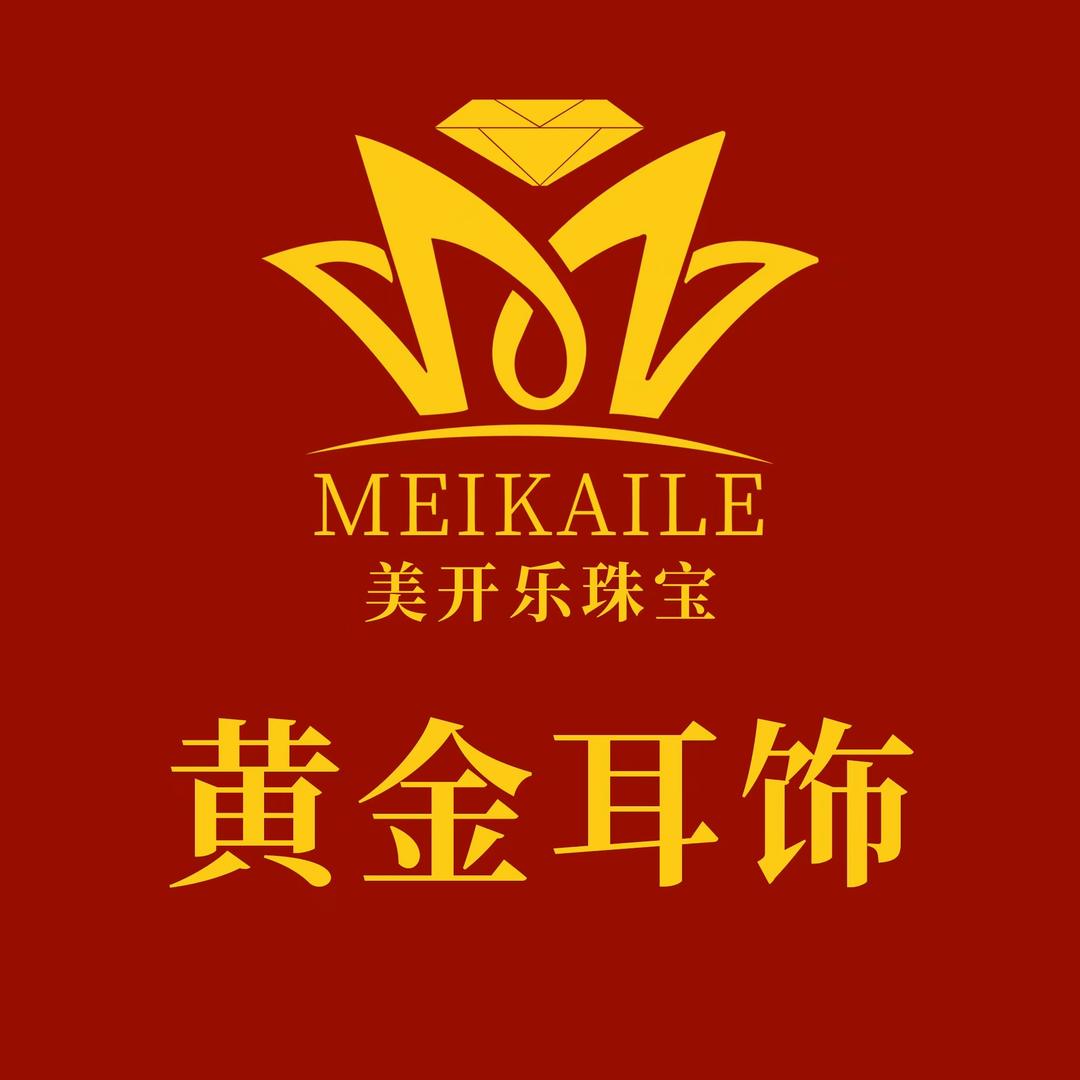 美开乐珠宝官方旗舰店黄金耳环专场