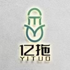 亿拖-拖鞋