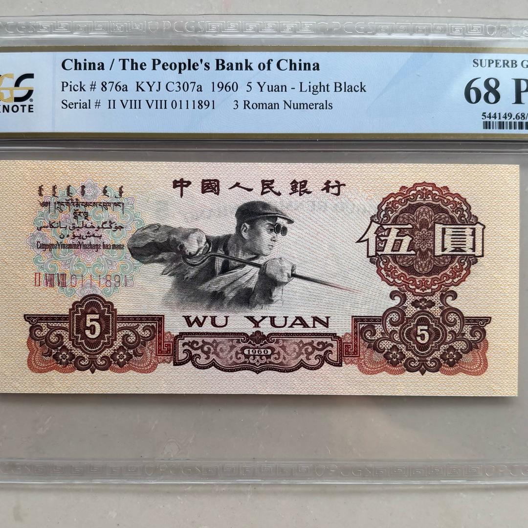 钱多多收藏品