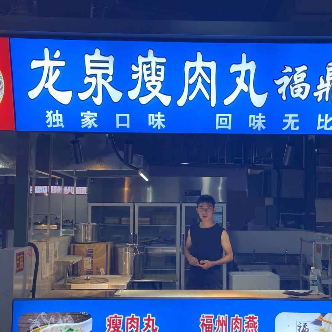 常州-武进-湖塘 龙泉瘦肉丸