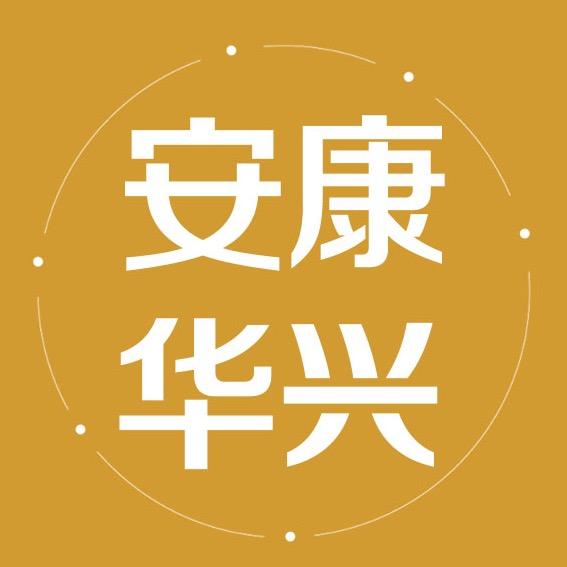 安康华兴体检助理