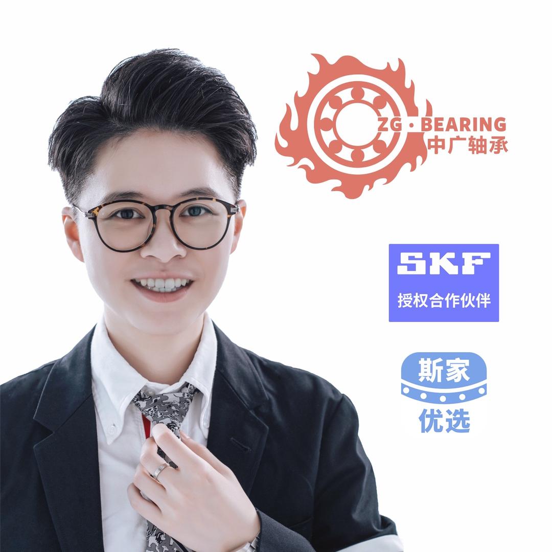 中广轴承黄小彤