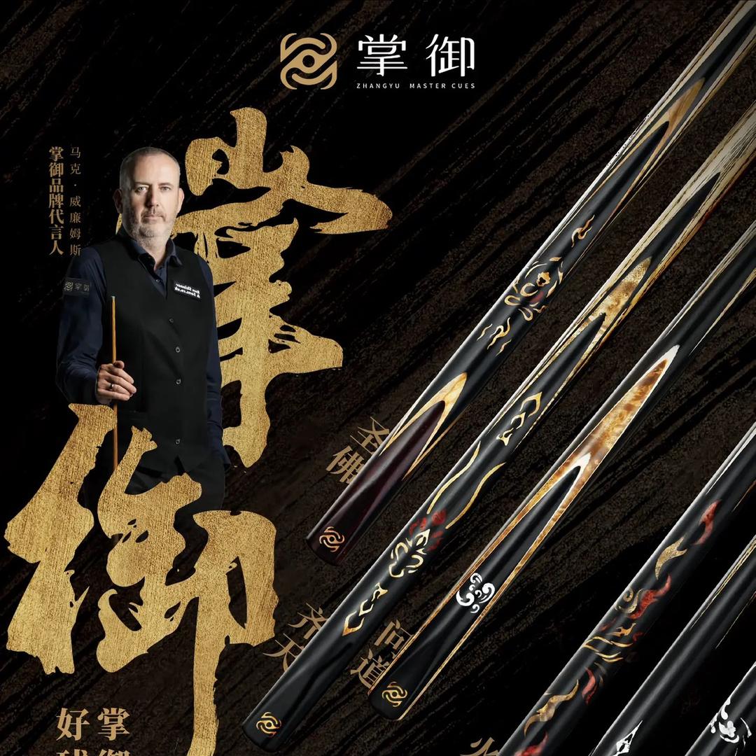 掌御球杆张丽华店