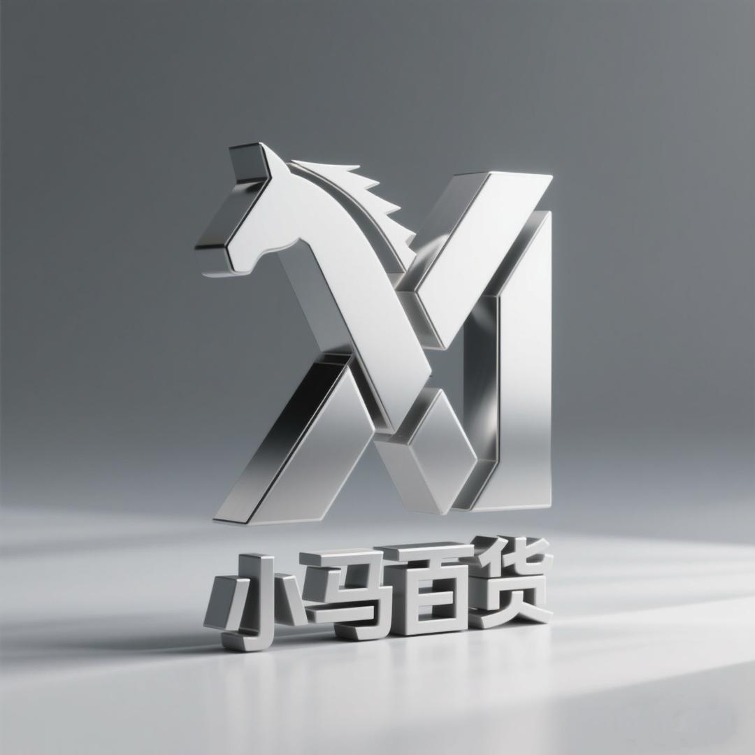 小马百货