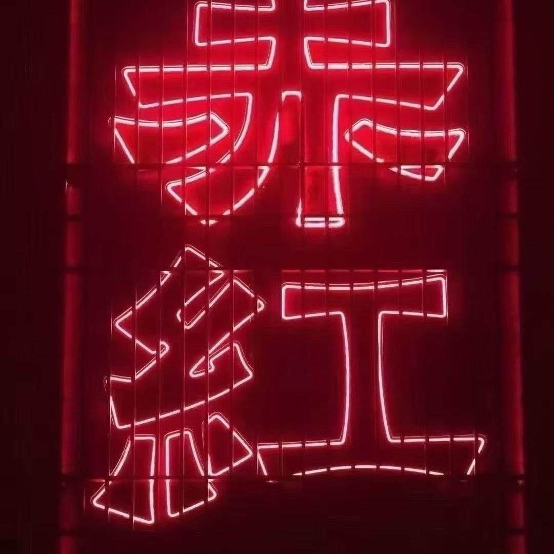 Ae86.（赤红音乐跨年平安夜版本）