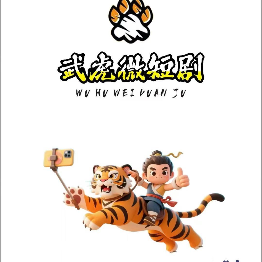 小煜追剧