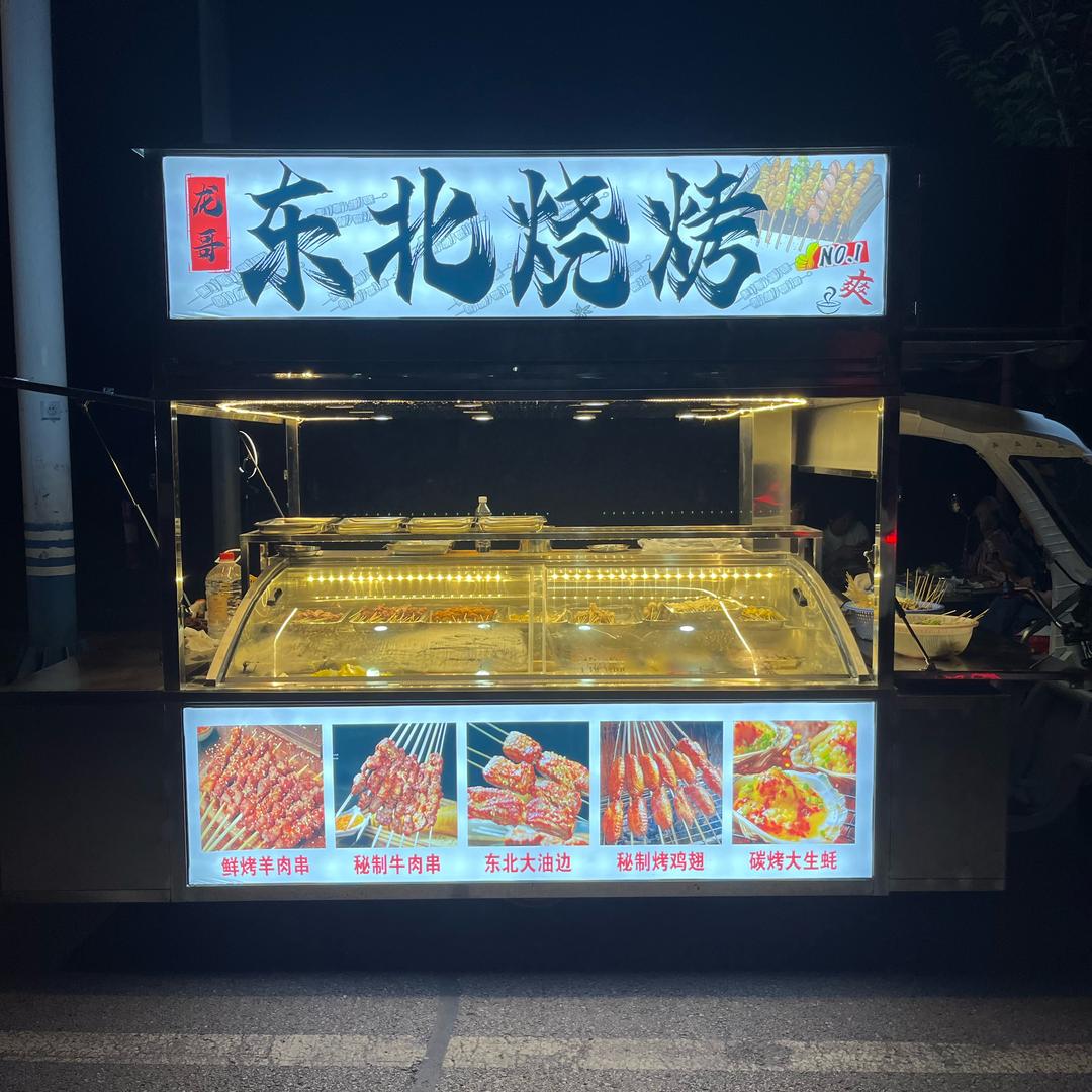 龙哥东北烧烤🍺