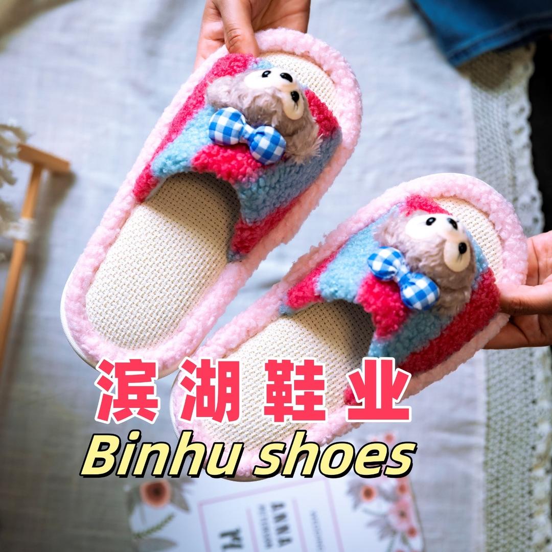 滨湖鞋业工厂店