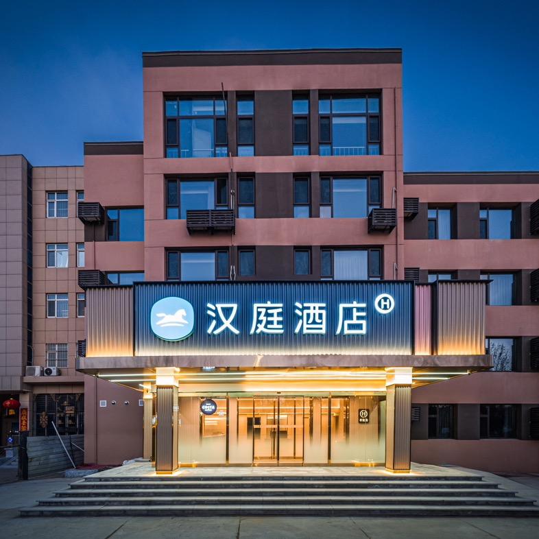 吴桥汉庭·小卢🌟