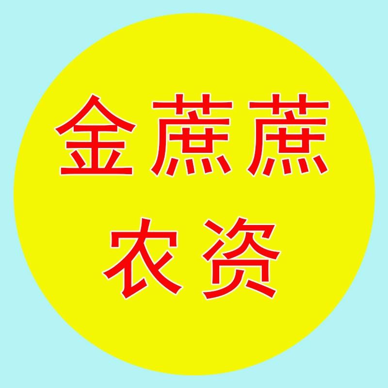 金蔗蔗农资