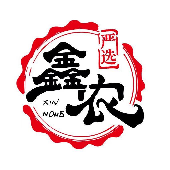 鑫农