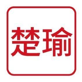 楚瑜潮流玩具