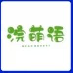 语玥日记