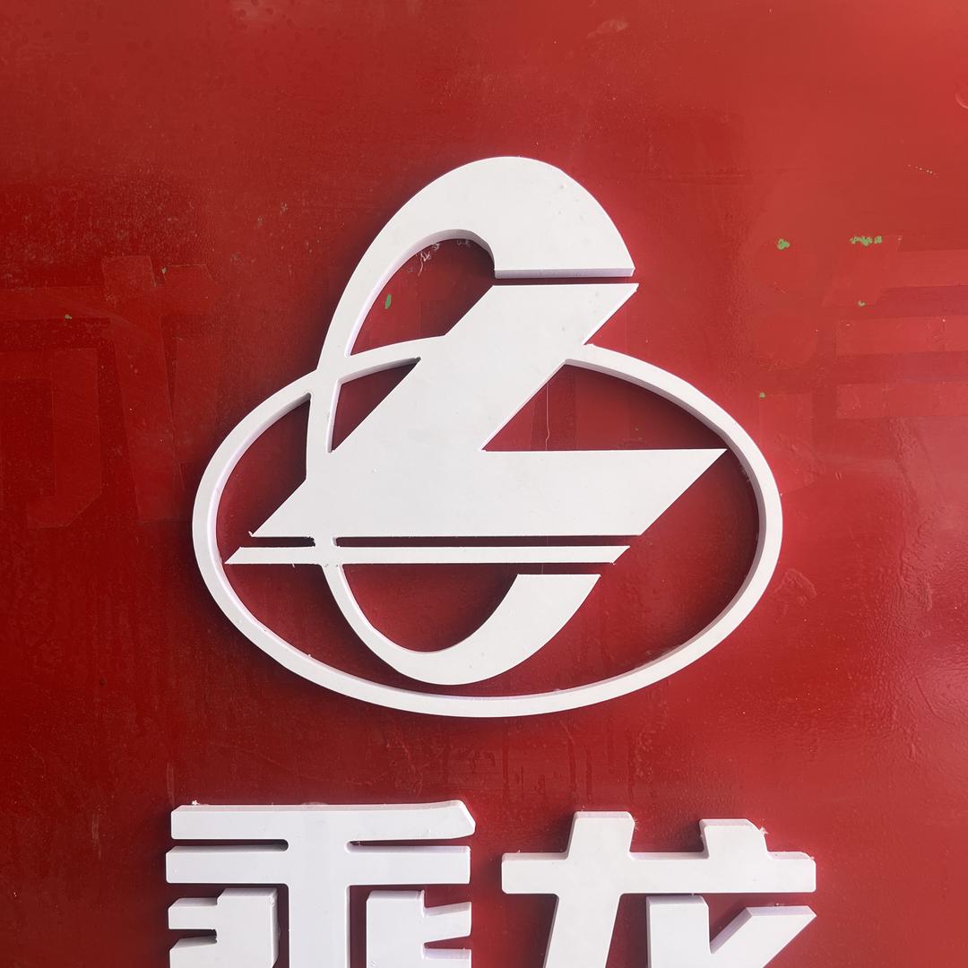 山西龙城跨越贸易有限公司